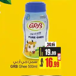 Ansar Gallery GRB Ghee offer
