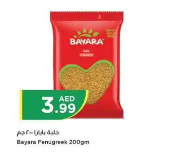 Istanbul Supermarket BAYARA Spices / Masala offer