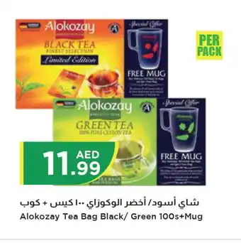 Istanbul Supermarket ALOKOZAY Tea Bags offer