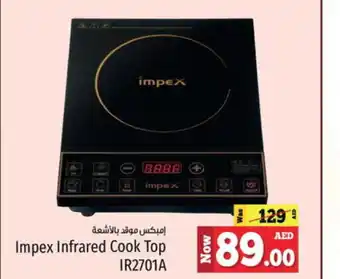 Kenz Hypermarket IMPEX Infrared Cooker offer