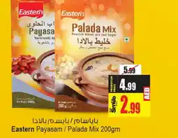 Ansar Mall EASTERN Vermicelli offer