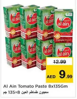 Last Chance AL AIN Tomato Paste offer