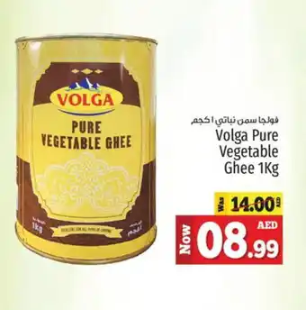 Kenz Hypermarket VOLGA Vegetable Ghee offer