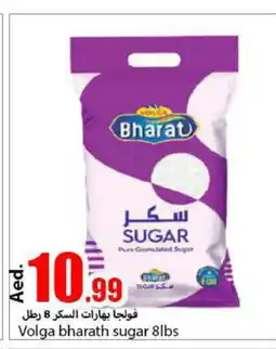 Rawabi Market VOLGA Spices / Masala offer