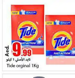 Rawabi Market TIDE Detergent offer
