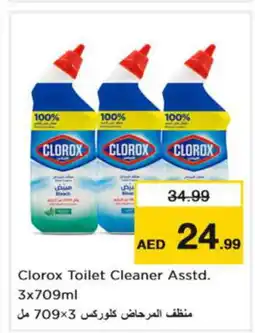 Nesto CLOROX Toilet / Drain Cleaner offer