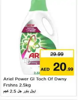 Last Chance ARIEL Detergent offer
