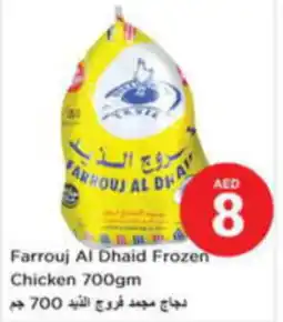 Last Chance Farrouj Al Dhaid Frozen Chicken offer