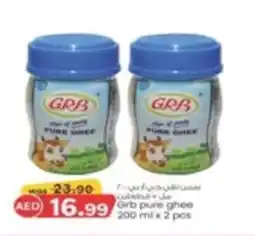 KM Trading Grb pure ghee offer