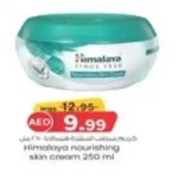 KM Trading Himalaya nourishing skin cream offer
