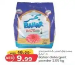 KM Trading Bahar detergent powder offer