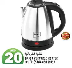 Hashim Hypermarket IMPEX Kettle offer