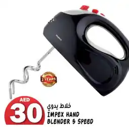 Hashim Hypermarket IMPEX Mixer / Grinder offer