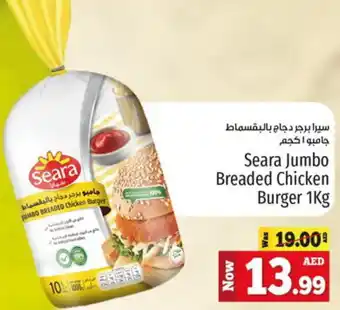 Kenz Hypermarket SEARA Chicken Burger offer