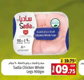Kenz Hypermarket SADIA Chicken Legs offer