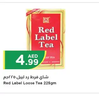 Istanbul Supermarket RED LABEL Tea Powder offer
