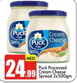 Bigmart PUCK Cream Cheese offer
