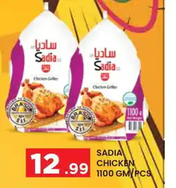 Baniyas Spike Hypermarket SADIA Frozen Whole Chicken offer