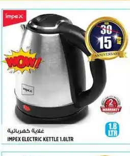 Hashim Hypermarket IMPEX Kettle offer