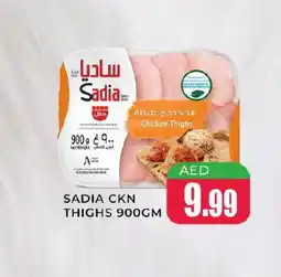 Meena Al Madina Hypermarket SADIA Chicken Thighs offer