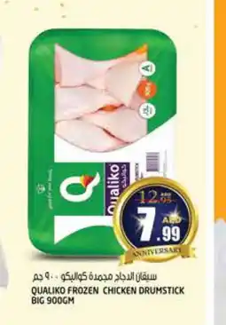 Hashim Hypermarket QUALIKO Chicken Drumsticks offer