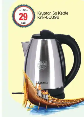 Talal Market KRYPTON Kettle offer