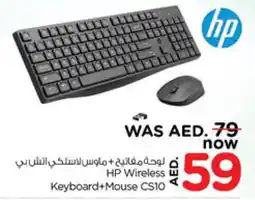 Nesto HP Keyboard / Mouse offer