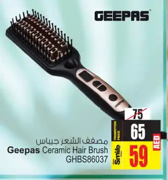 Ansar Gallery GEEPAS Hair Appliances offer