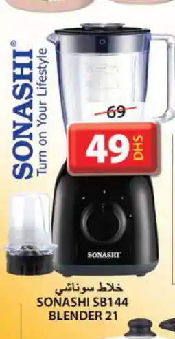 Grand Hyper Market SONASHI Mixer / Grinder offer