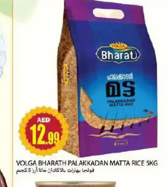 Rawabi Market VOLGA Matta Rice offer