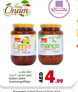 Rawabi Market EASTERN Pickle offer