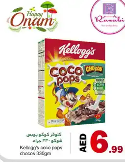 Rawabi Market KELLOGGS Cereals offer