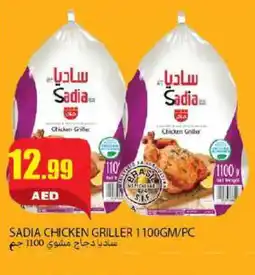 Rawabi Market SADIA Frozen Whole Chicken offer