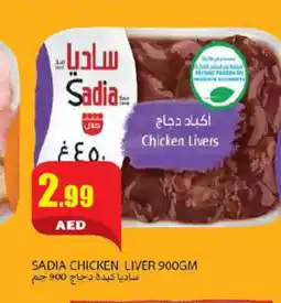 Rawabi Market SADIA Chicken Liver offer