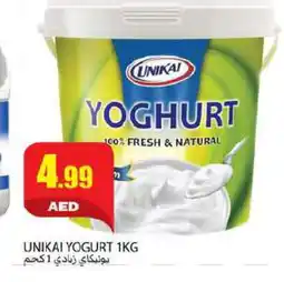 Rawabi Market UNIKAI Yoghurt offer