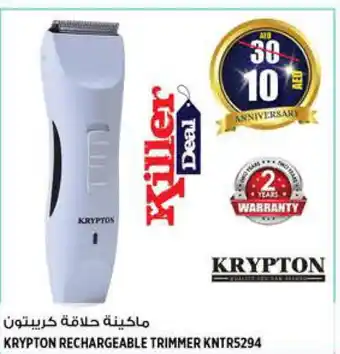 Hashim Hypermarket KRYPTON Remover / Trimmer / Shaver offer