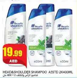 Rawabi Market HEAD & SHOULDERS Shampoo / Conditioner offer