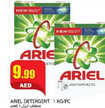 Rawabi Market ARIEL Detergent offer