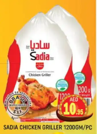 Al Madina Hypermarket Sadia chicken griller offer