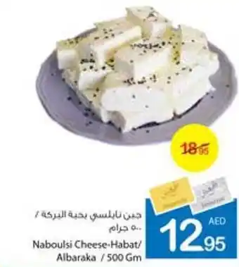 Ajman Market Naboulsi cheese habat albaraka offer
