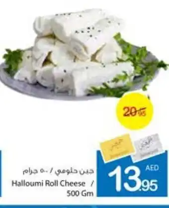 Ajman Market Halloumi roll cheese offer