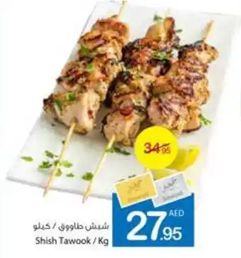 Ajman Market Shish tawook offer