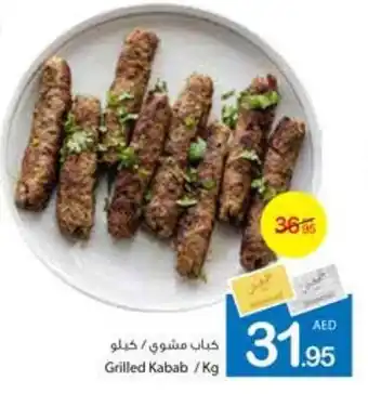 Ajman Market Grilled kabab offer