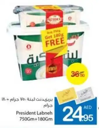 Ajman Market President Labneh offer