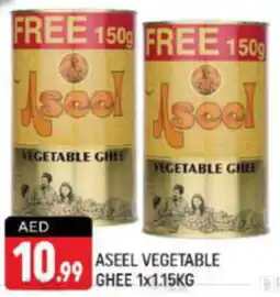 Shaklan Aseel vegetable ghee offer