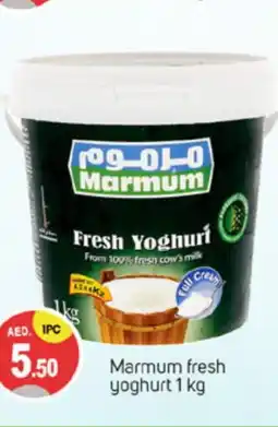 Talal Market MARMUM Yoghurt offer