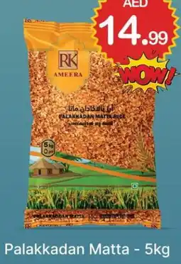 Al Madina RK Matta Rice offer
