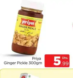 Al Madina PRIYA Pickle offer