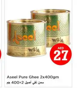 Last Chance ASEEL Ghee offer