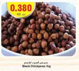 Grand Mall Sharjah Black chickpeas offer